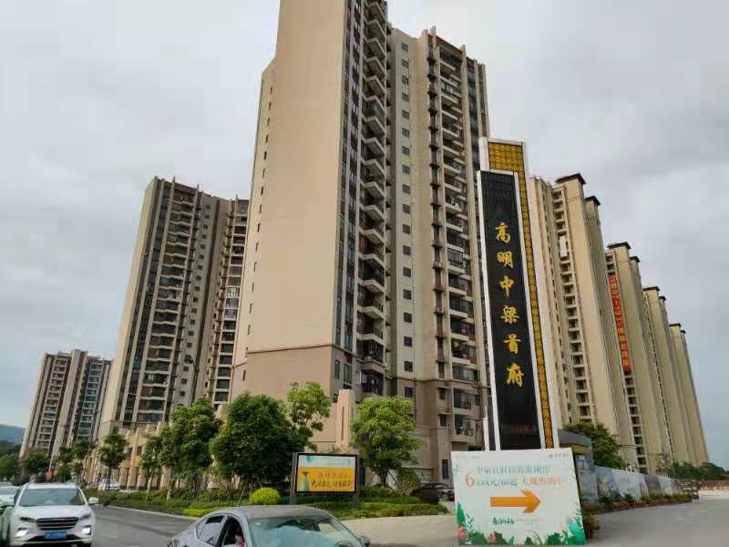 广东省高明中梁首府.jpg